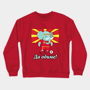 ⚽ N. Macedonia Soccer, Cute Elephant Kicks Ball, Да одиме! Team Crewneck Sweatshirt